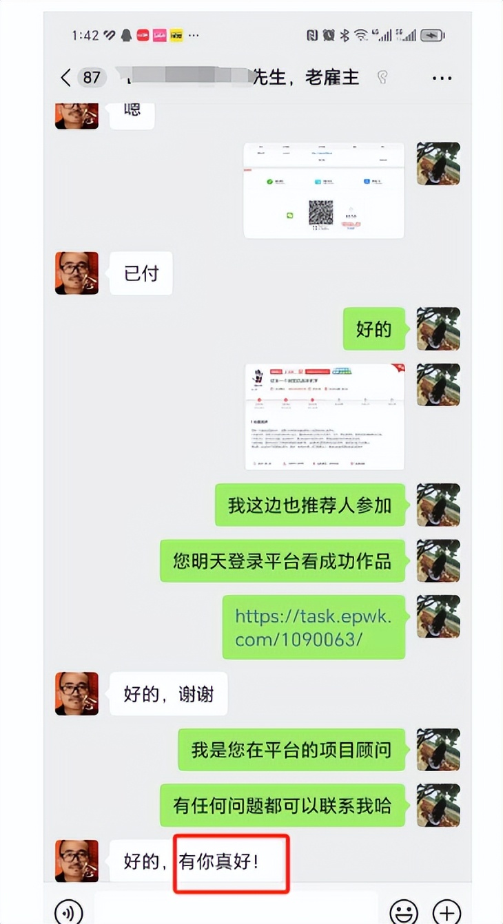 一品威客靠譜嗎？來自老雇主的信賴—藍先生與一品威客的合作歷程