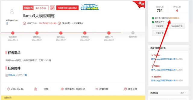 平臺高效匹配開發團隊,雇主連續托管37萬、12萬項目訂單