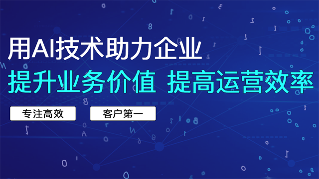 從志愿填報到行業革新,AI技術已全面開花