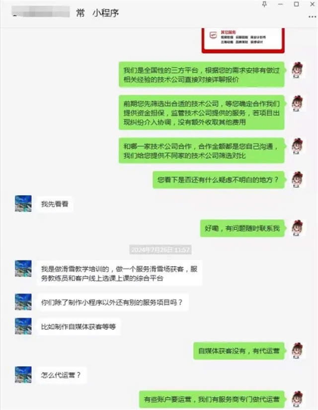 滑雪培訓(xùn)也玩數(shù)字化?一品威客網(wǎng)助力滑雪培訓(xùn)小程序開發(fā)