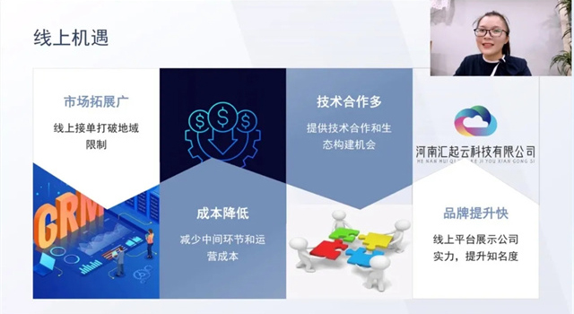 「乘風而動，經營有術」一品威客2024全國創業領袖線上私享會成功舉辦