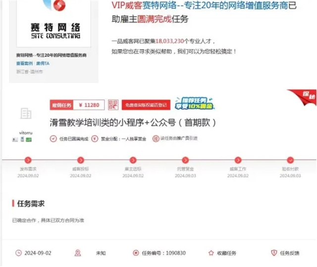 滑雪培訓(xùn)也玩數(shù)字化?一品威客網(wǎng)助力滑雪培訓(xùn)小程序開發(fā)