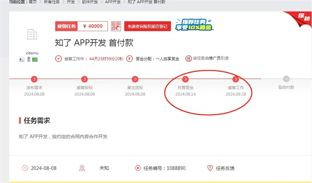 8萬項目圓滿落地，他再度攜手一品威客網，托付12萬開發項目