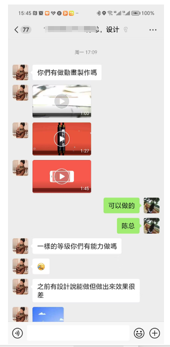 一品威客怎么樣？陳總在一品威客的成功合作：尋找專業動畫制作團隊