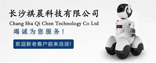 長沙祺晨科技:技術引領,一品威客網平臺上的高效先鋒