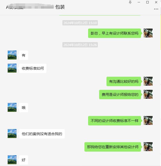 一品威客靠譜嗎?彭總調整需求，快速找到滿意零食包裝設計師！
