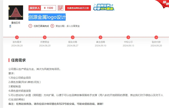 鋁業公司借力一品威客網 高效征集風能發電項目專屬LOGO