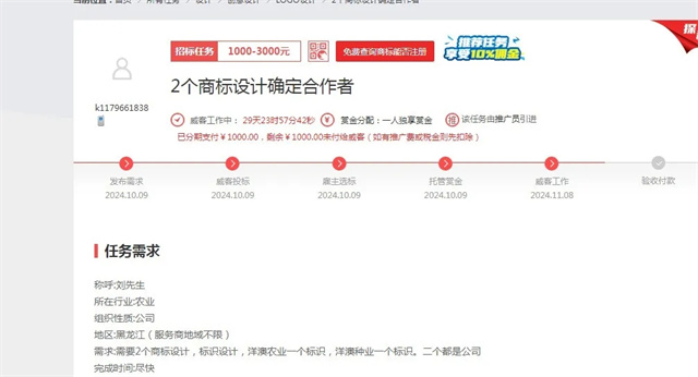 設計“速配”成功，1個多小時內找到滿意合作方