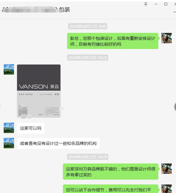 一品威客靠譜嗎?彭總調整需求，快速找到滿意零食包裝設計師！