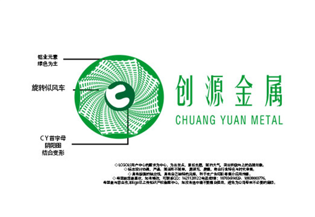 鋁業公司借力一品威客網 高效征集風能發電項目專屬LOGO