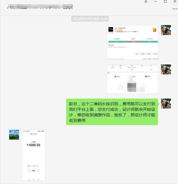 一品威客靠譜嗎?彭總調整需求，快速找到滿意零食包裝設計師！