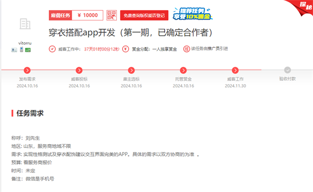 線上外包有風(fēng)險(xiǎn)，優(yōu)質(zhì)服務(wù)商成雇主信賴之選