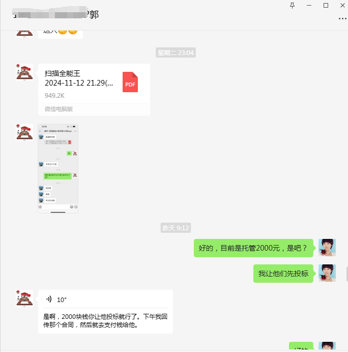 一品威客怎么樣?郭總在平臺的成功經驗