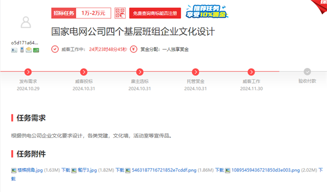 高效談單,優質服務,他們短時間內贏得國家電網青睞