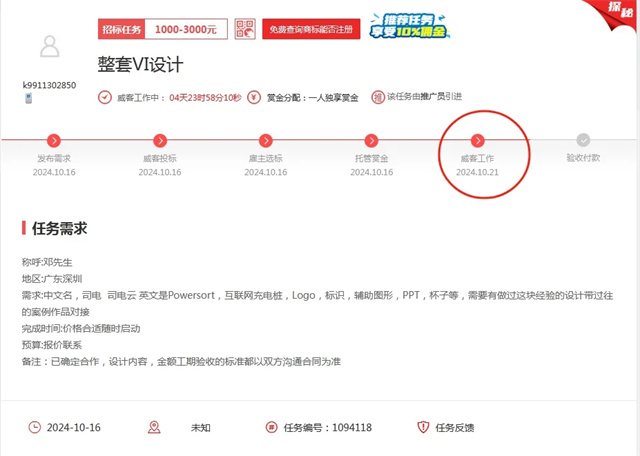 3小時內精準匹配 一品威客網助雇主找到滿意的服務商
