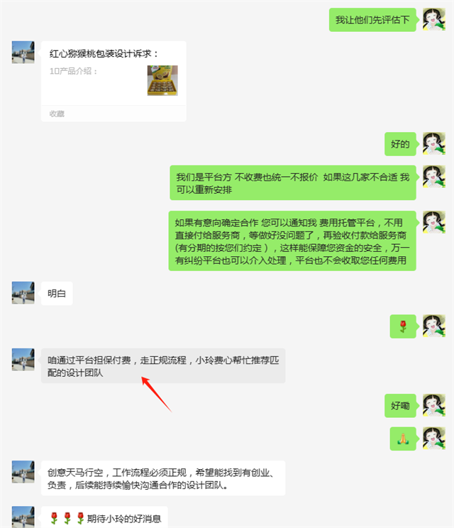 一品威客網:助力水果品牌包裝煥新顏