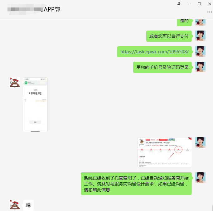 一品威客怎么樣?郭總在平臺的成功經驗
