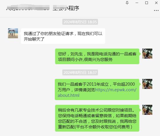 一品威客靠譜嗎?劉先生通過平臺(tái)成功找到合適服務(wù)商的經(jīng)驗(yàn)