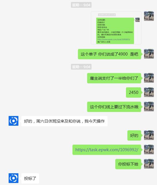 一品威客服務好不好?機械設計項目迅速達成合作的成功案例