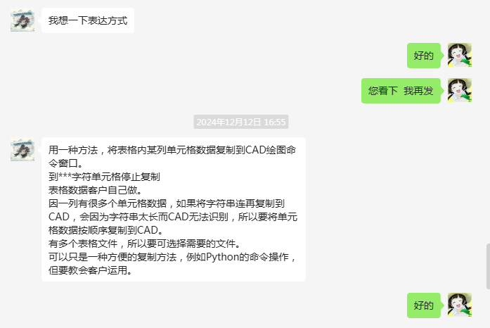 一品威客靠譜嗎?萬總如何通過一品威客網高效完成項目