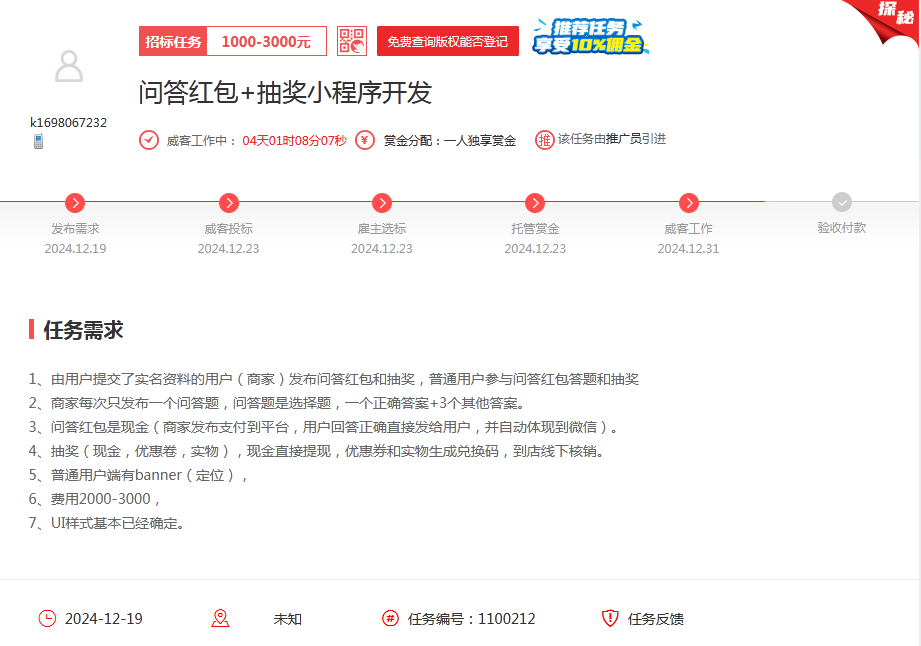 一品威客怎么樣?成都的羅先生如何通過一品威客網找到滿意的服務商