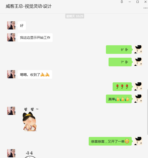 一品威客怎么樣?視覺靈動.設計的王總如何在平臺抓住客戶買單信號并順利促成項目合作
