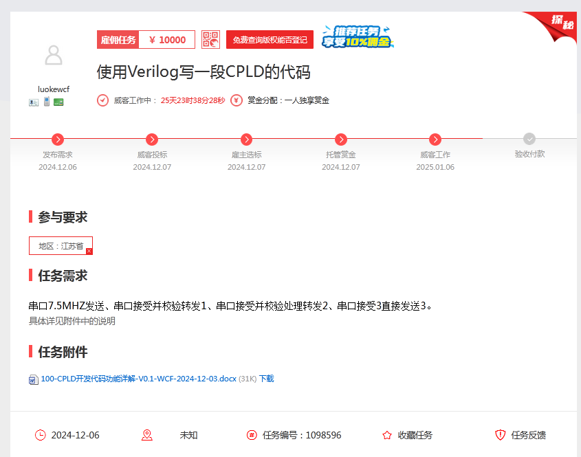 一品威客怎么樣?江蘇執筆科技有限公司的轉變與成功