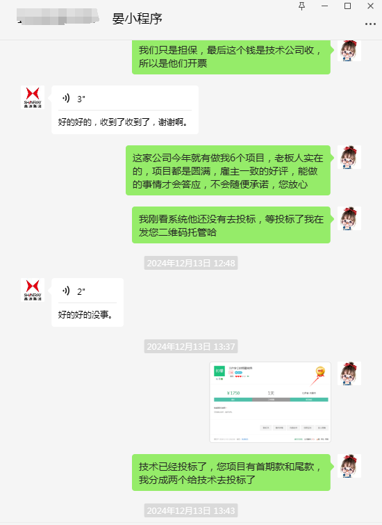 一品威客怎么樣?貴州晏先生如何通過一品威客網快速找到合適的技術公司