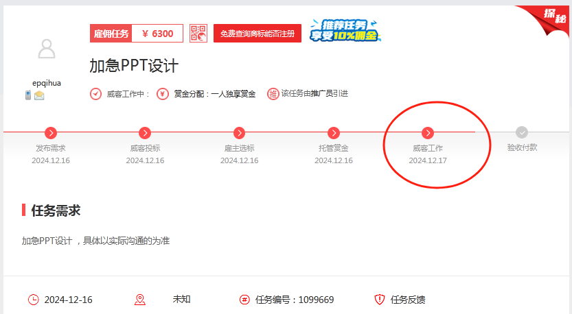一品威客靠譜嗎?平臺與威客的共贏之路