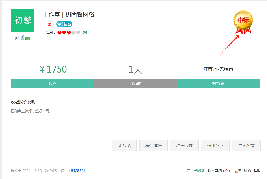一品威客怎么樣?貴州晏先生如何通過一品威客網快速找到合適的技術公司
