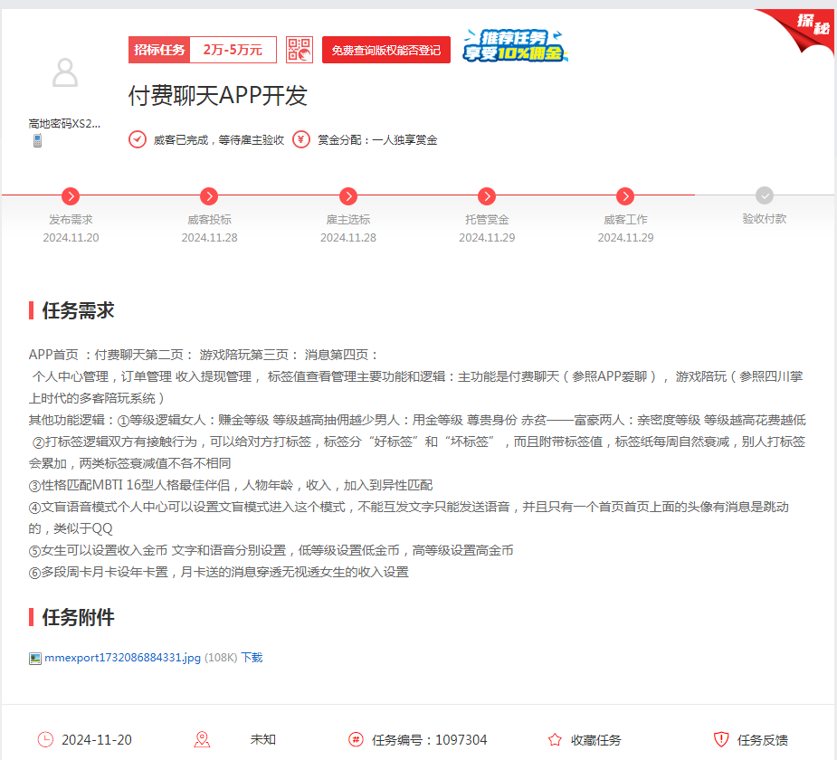 一品威客靠譜嗎?威客匯世紀(jì)網(wǎng)絡(luò)科技如何通過平臺(tái)接單，成功拿下5.81萬(wàn)訂單