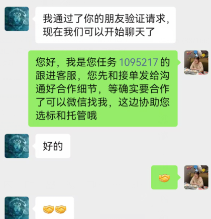 一品威客靠譜嗎?喬先生首次發布需求成功對接服務商開發微信小程序