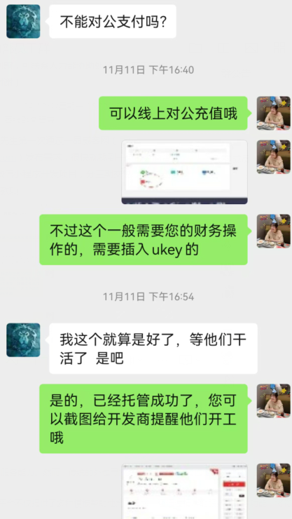 一品威客靠譜嗎?喬先生首次發布需求成功對接服務商開發微信小程序