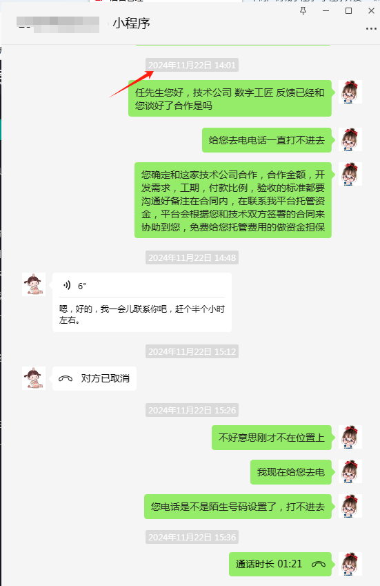 一品威客靠譜嗎?任先生如何通過一品威客網順利啟動項目管理小程序開發
