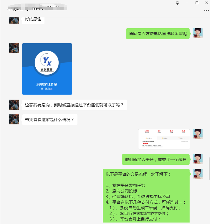 一品威客怎么樣?成都的羅先生如何通過一品威客網找到滿意的服務商