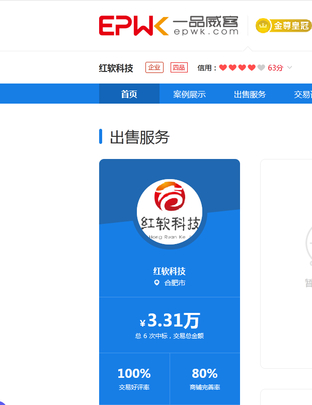 一品威客靠譜嗎?“紅軟科技”楊總深耕線上，用心服務贏得客戶信賴
