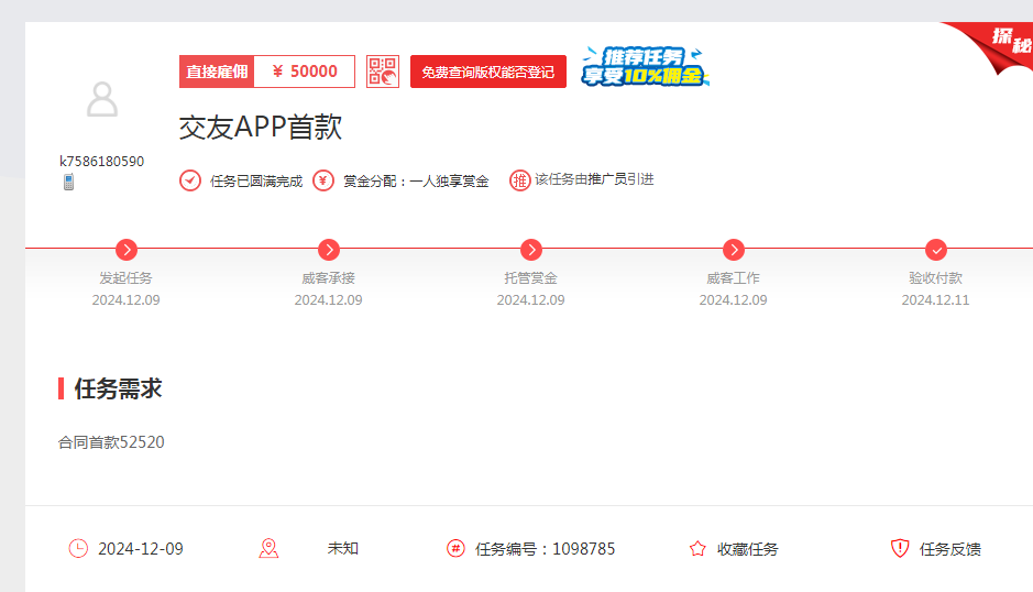 一品威客靠譜嗎?成都飛歌的成功案例分析