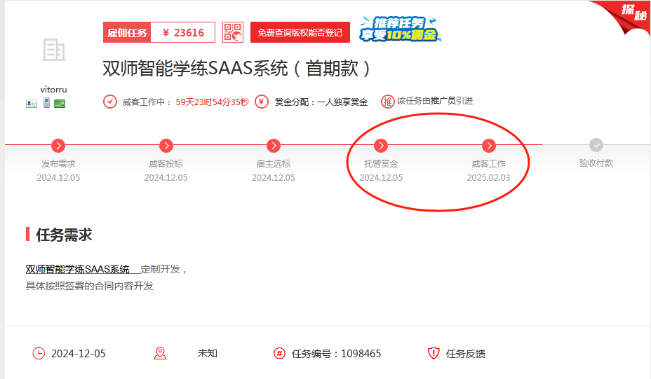 一品威客怎么樣?山東馬先生的AI智能教育軟件合作案例分析
