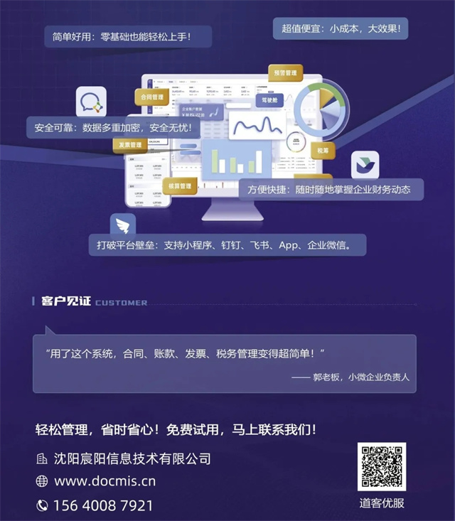 道客平臺賦能中小微企業(yè) 宸陽科技贏得客戶認可