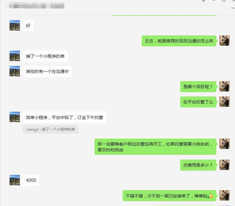 一品威客靠譜嗎?新入駐不到半個月，成功順利接單成交，效率杠杠的