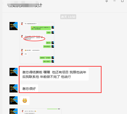 一品威客怎么樣?威客哆米設計與謝總的愉快合作故事