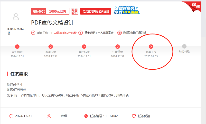 一品威客靠譜嗎?利宏營銷策劃第八年，訂單對接到托管僅1小時，高效合作!