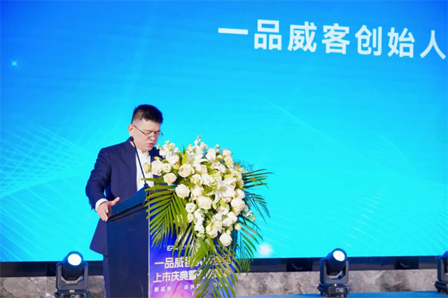 跨越向新,逐夢前行!一品威客納斯達克上市慶典暨答謝晚宴成功舉行