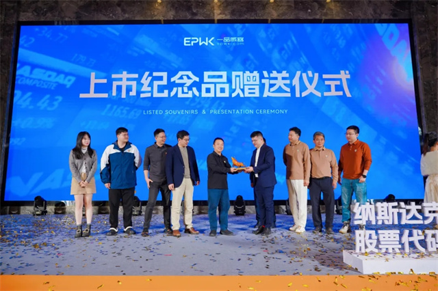 跨越向新,逐夢前行!一品威客納斯達克上市慶典暨答謝晚宴成功舉行