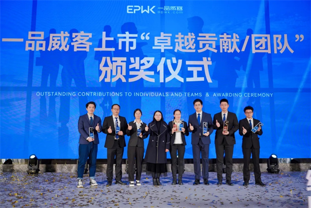 跨越向新,逐夢前行!一品威客納斯達克上市慶典暨答謝晚宴成功舉行