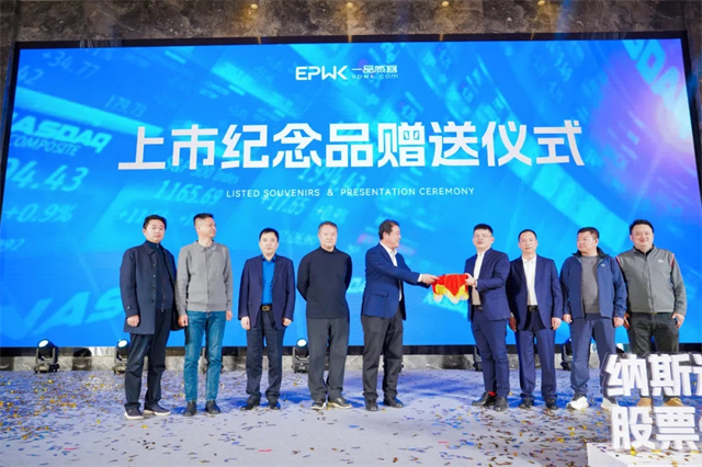 跨越向新,逐夢前行!一品威客納斯達克上市慶典暨答謝晚宴成功舉行