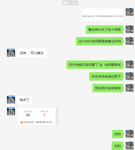 一品威客怎么樣？濟南網絡人科技耐心溝通，成功接單3萬，預付款到位！