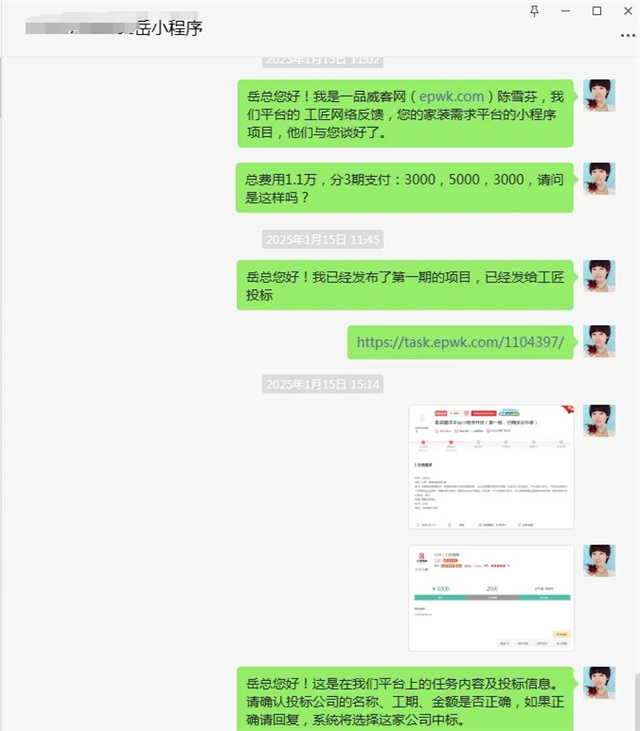 專業(yè)服務(wù)贏得雇主再次合作，托付裝修小程序開發(fā)項目
