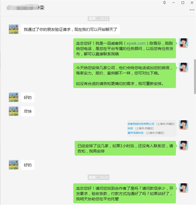 高效開發小程序，助力上海企業解決燃眉之急