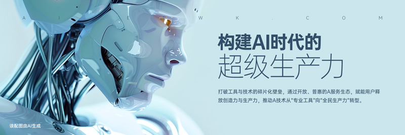一品威客旗下小威智能全新升級 開啟AI生產力聚合新篇章